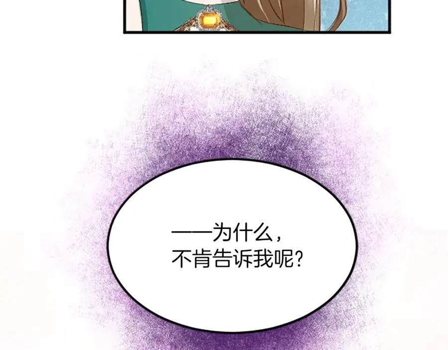 第六十话 假结婚？ 第35页