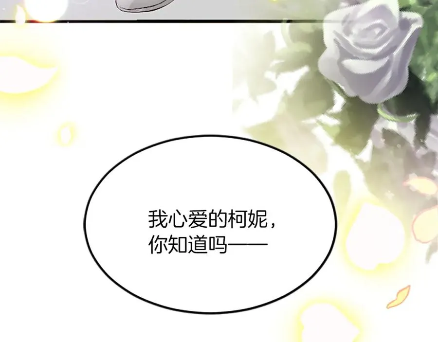 第六十话 假结婚？ 第39页