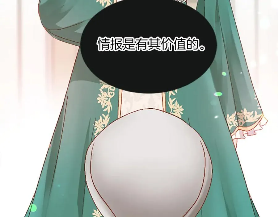 第六十话 假结婚？ 第43页