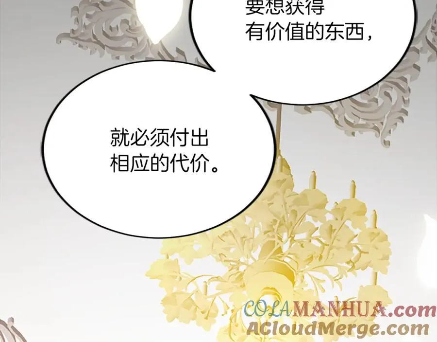 第六十话 假结婚？ 第45页