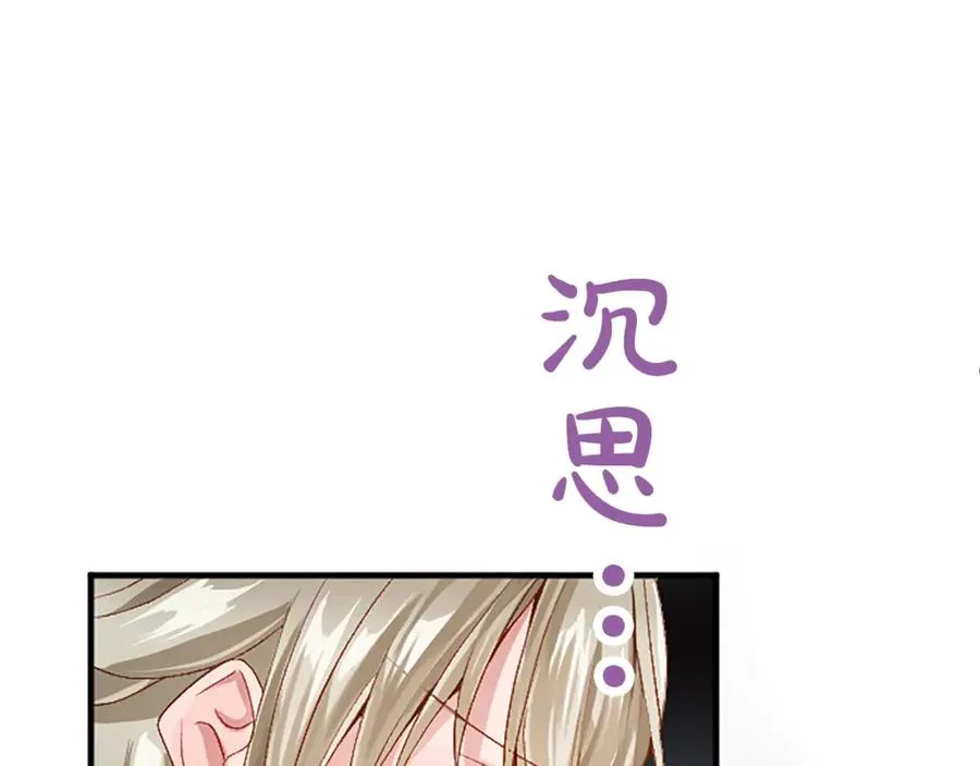 第六十话 假结婚？ 第50页