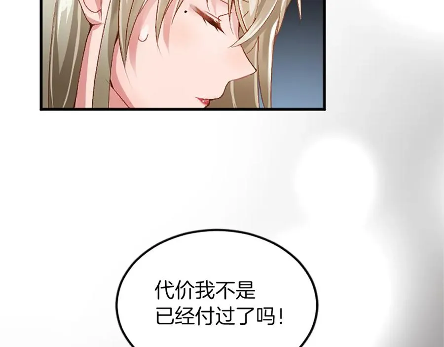 第六十话 假结婚？ 第51页