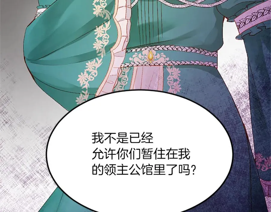 第六十话 假结婚？ 第54页