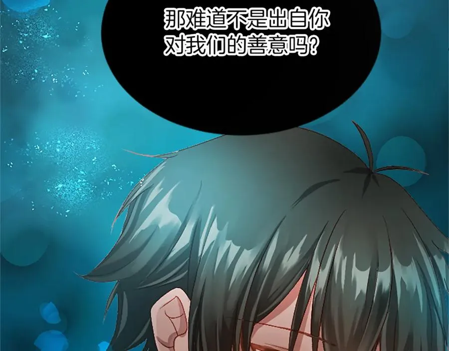第六十话 假结婚？ 第56页