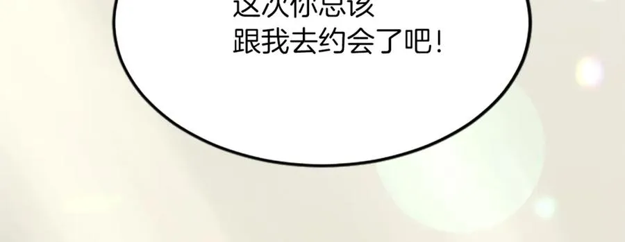 第六十话 假结婚？ 第63页