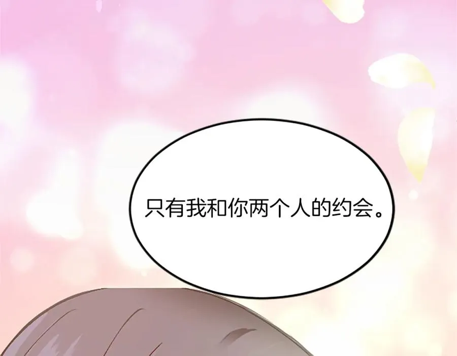 第六十话 假结婚？ 第66页