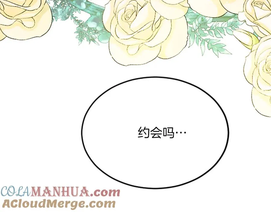 第六十话 假结婚？ 第69页