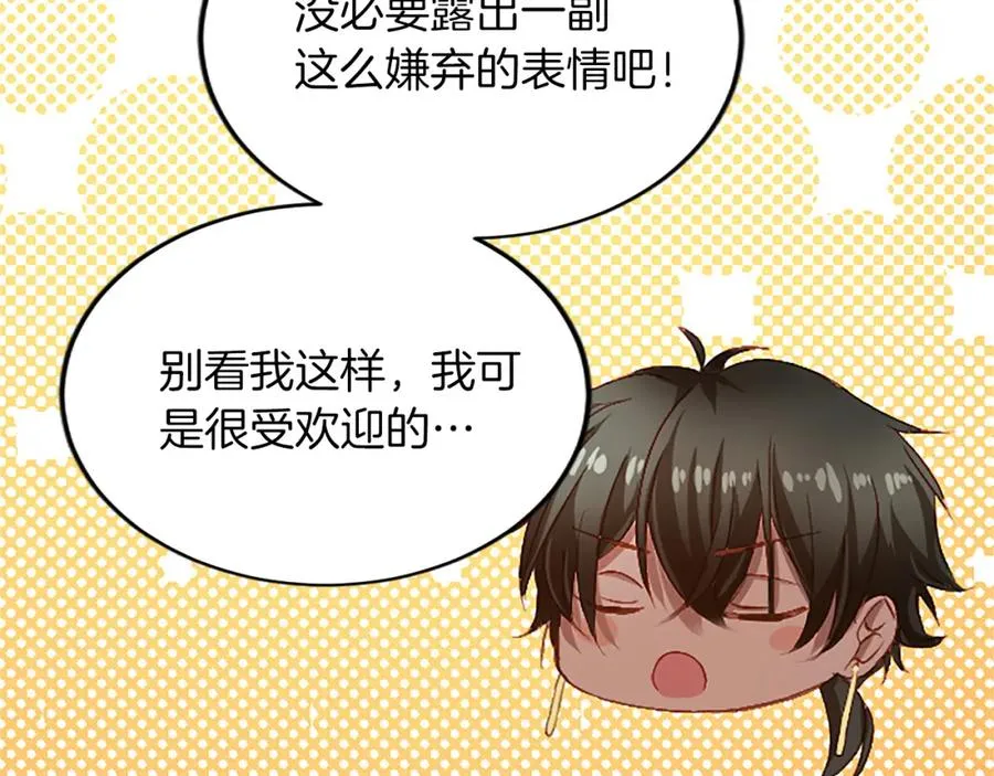 第六十话 假结婚？ 第74页
