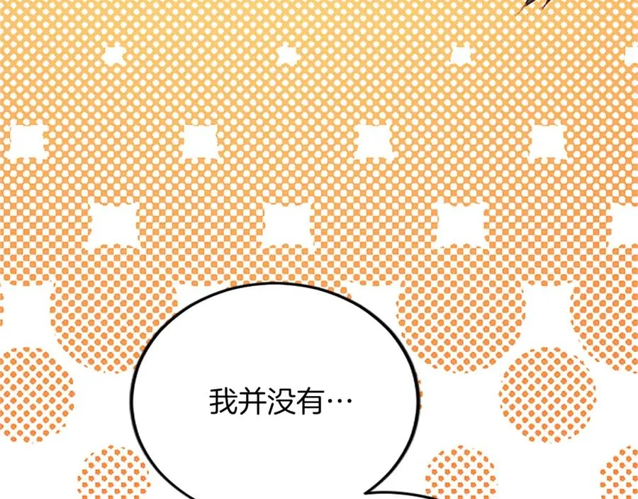 第六十话 假结婚？ 第75页