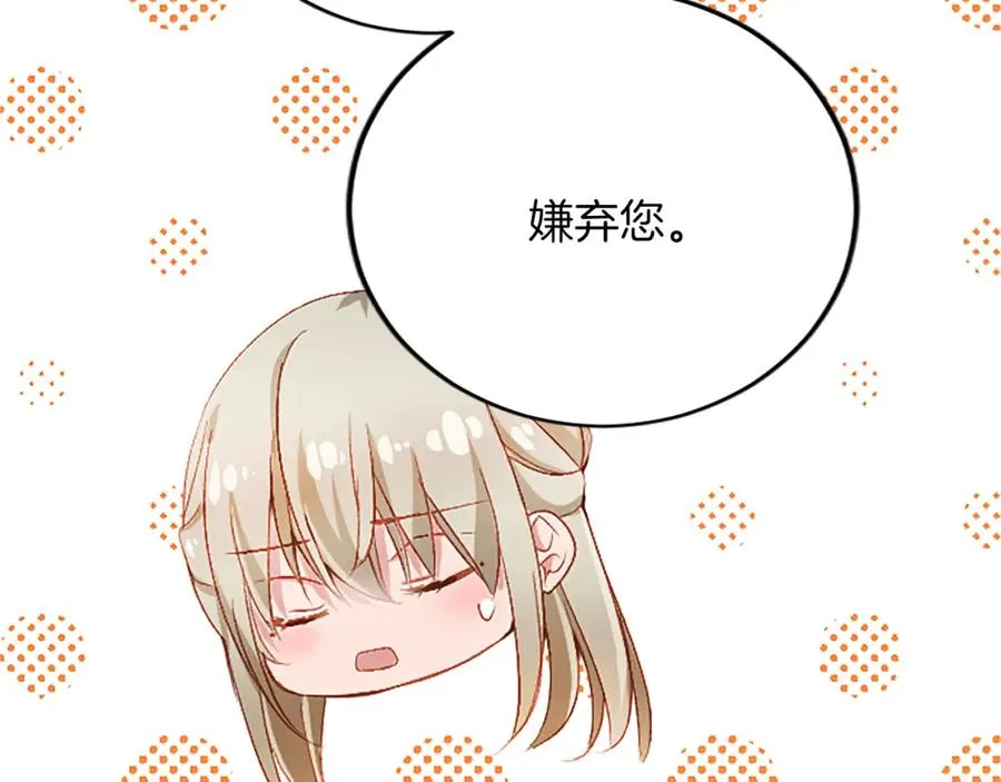 第六十话 假结婚？ 第76页