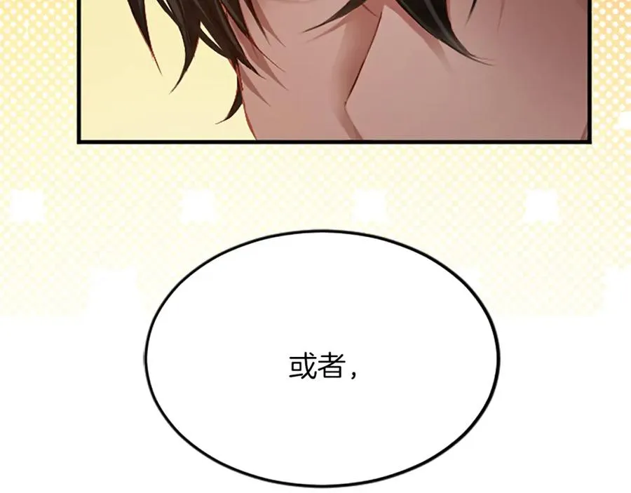 第六十话 假结婚？ 第78页