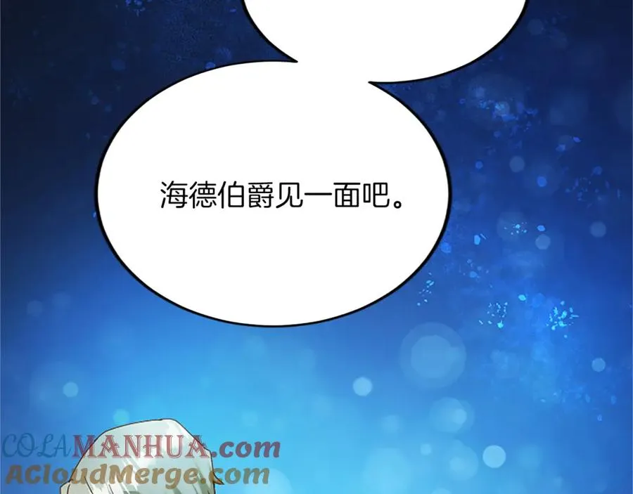第六十话 假结婚？ 第81页