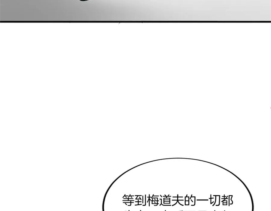 第六十话 假结婚？ 第84页