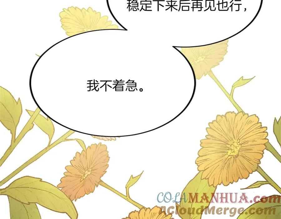 第六十话 假结婚？ 第85页