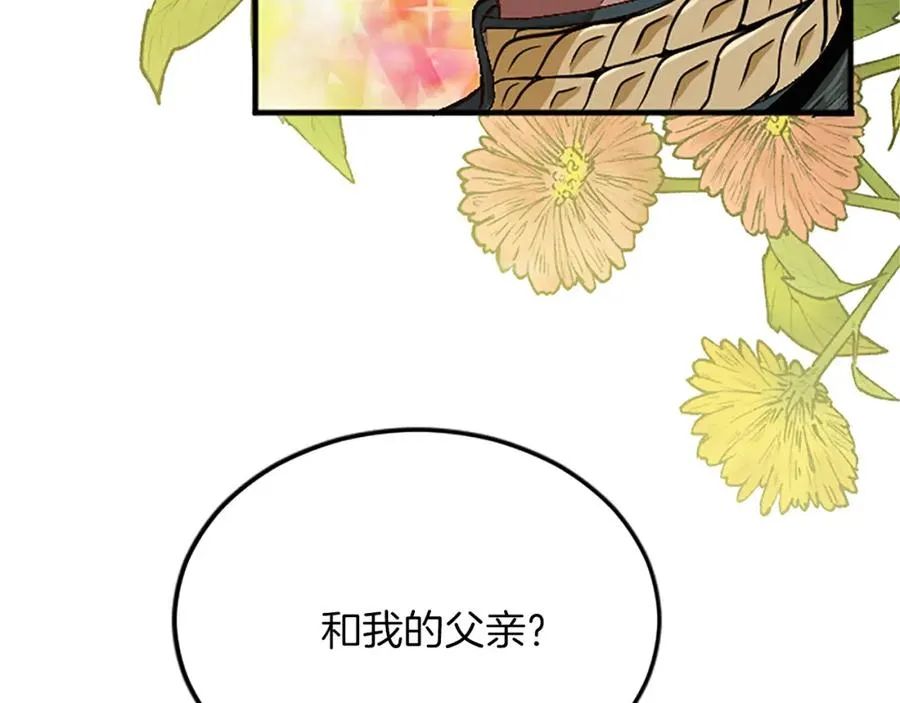 第六十话 假结婚？ 第87页