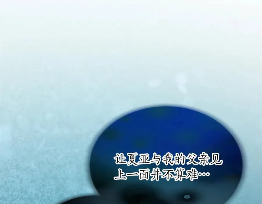 第六十话 假结婚？ 第91页