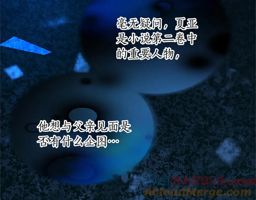第六十话 假结婚？ 第97页