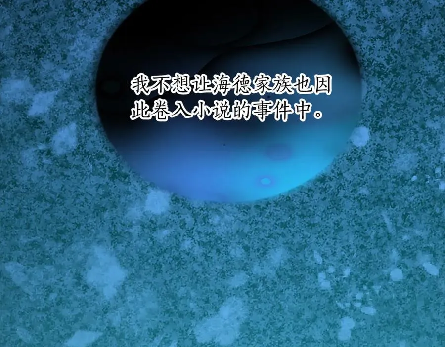 第六十话 假结婚？ 第99页