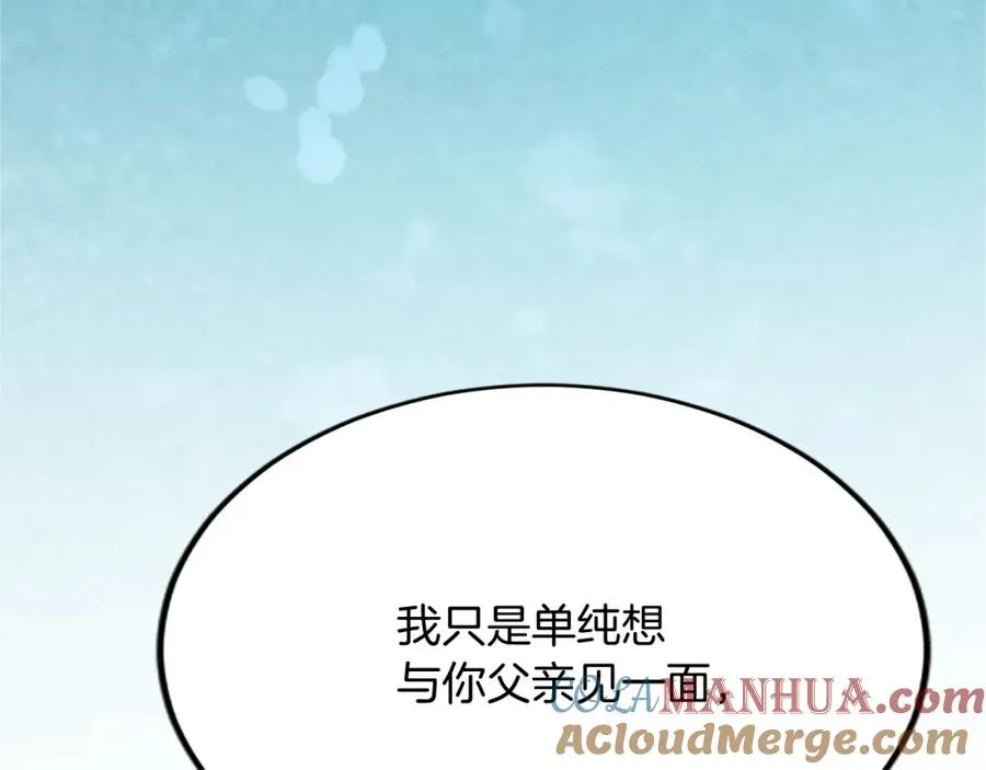 第六十话 假结婚？ 第101页