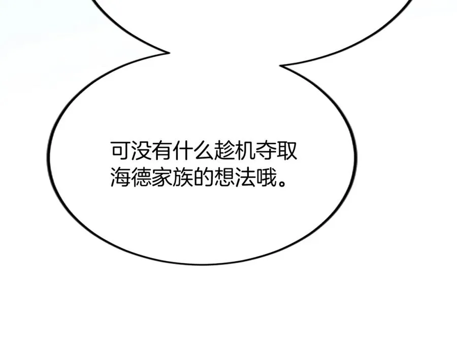 第六十话 假结婚？ 第102页