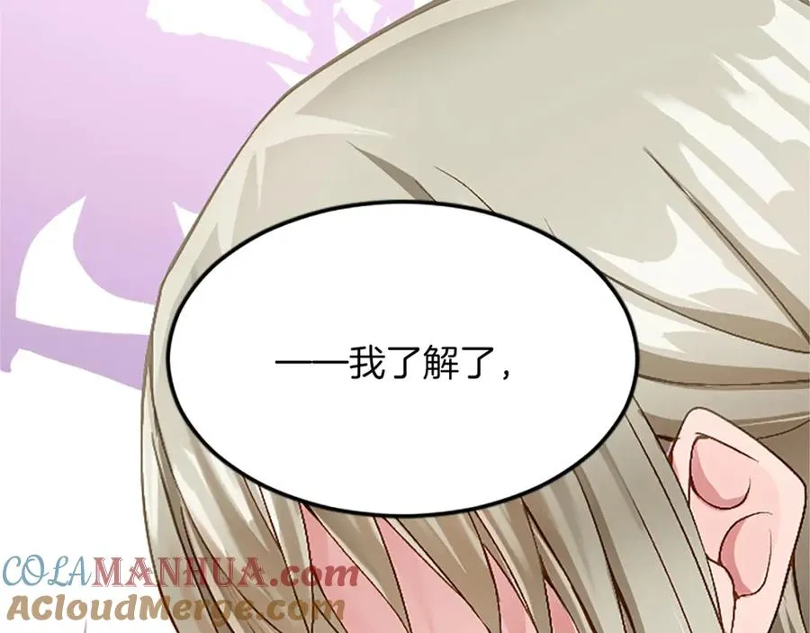 第六十话 假结婚？ 第113页