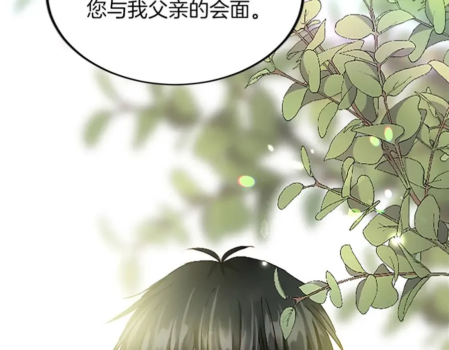 第六十话 假结婚？ 第116页