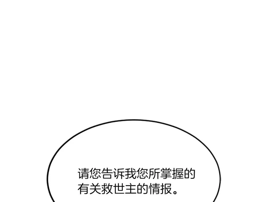第六十话 假结婚？ 第120页