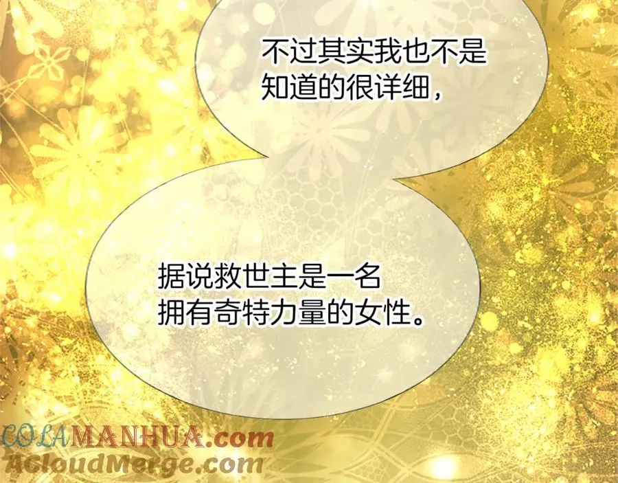 第六十话 假结婚？ 第125页