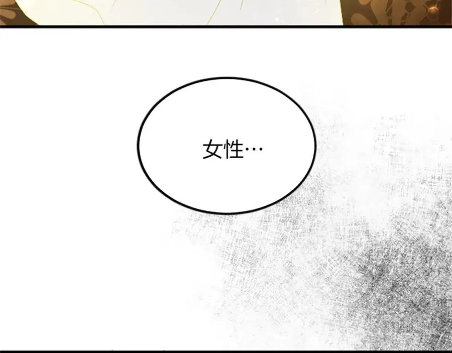第六十话 假结婚？ 第128页