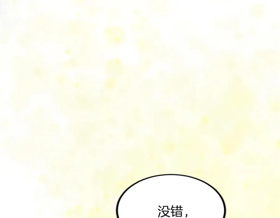 第六十话 假结婚？ 第131页