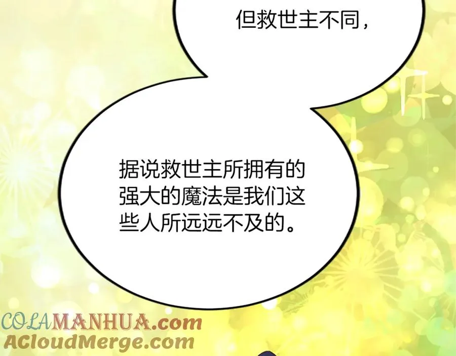 第六十话 假结婚？ 第133页