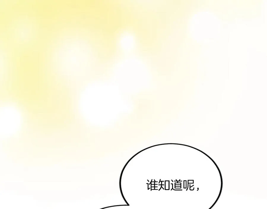 第六十话 假结婚？ 第138页