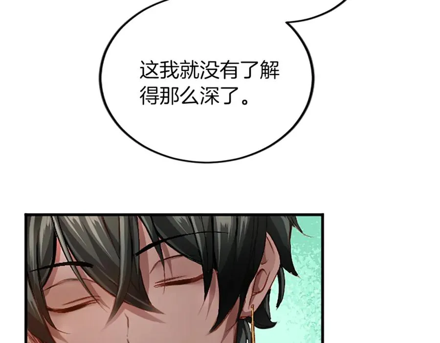 第六十话 假结婚？ 第139页