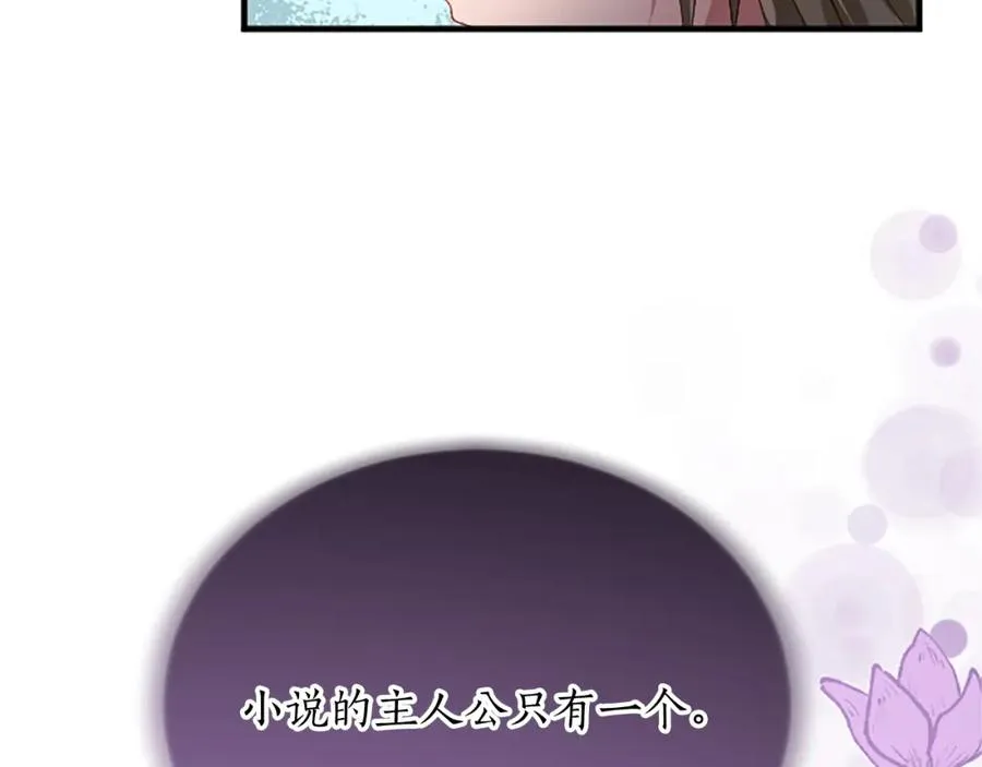 第六十话 假结婚？ 第142页