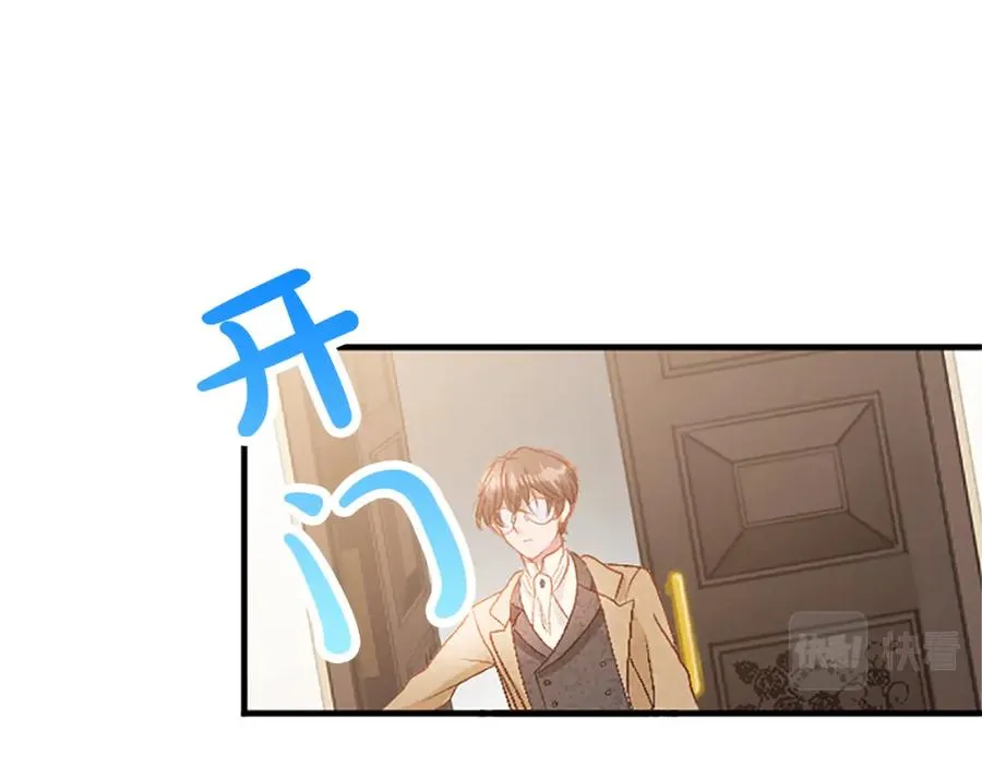 第六十话 假结婚？ 第148页