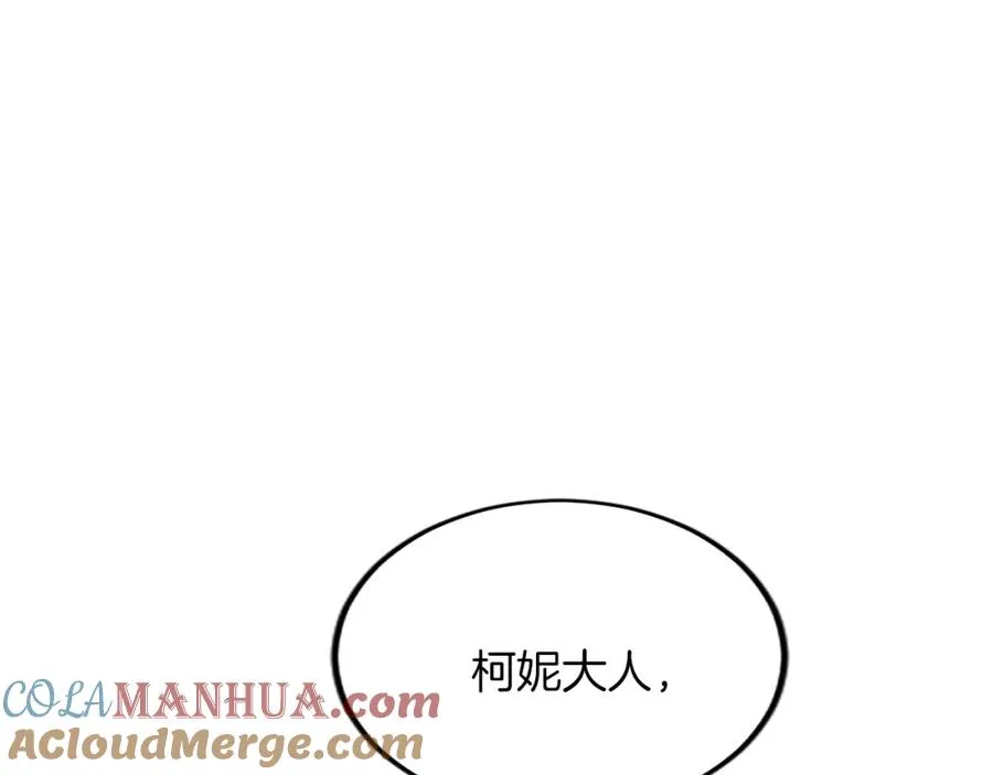 第六十话 假结婚？ 第149页