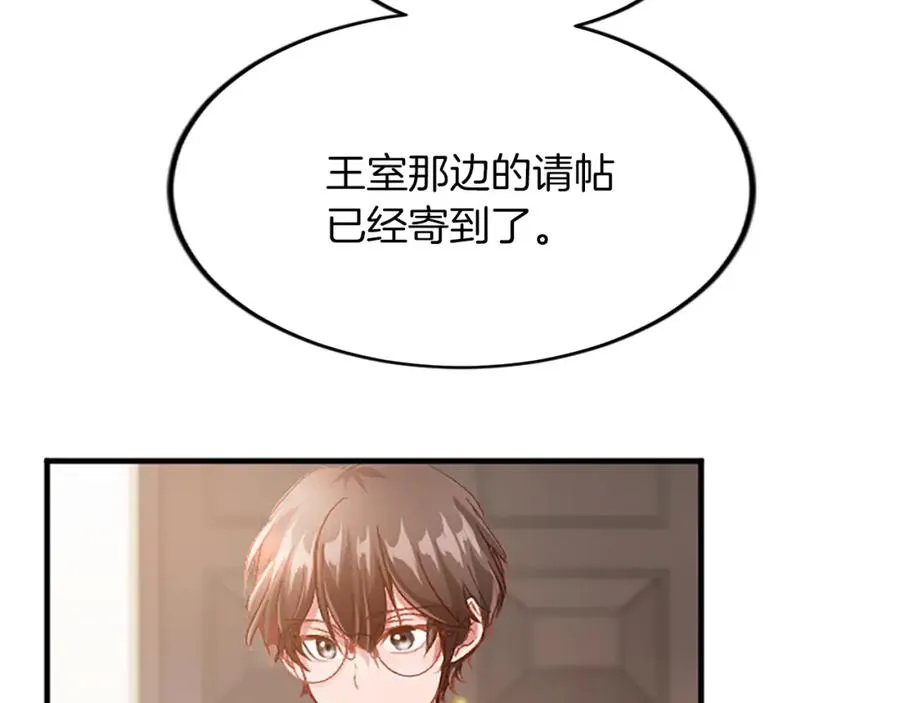 第六十话 假结婚？ 第150页
