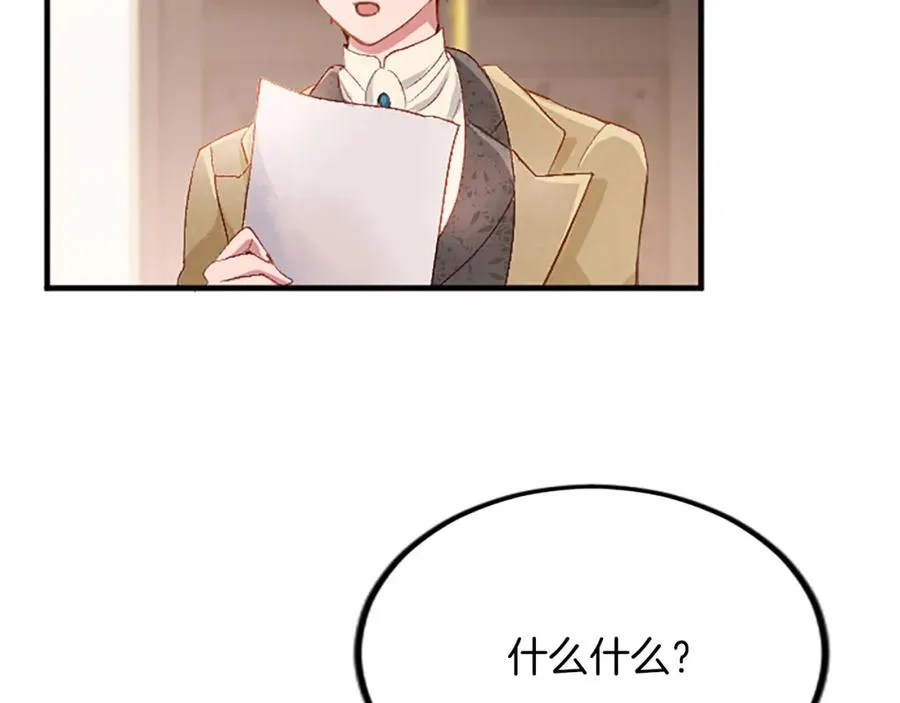 第六十话 假结婚？ 第151页