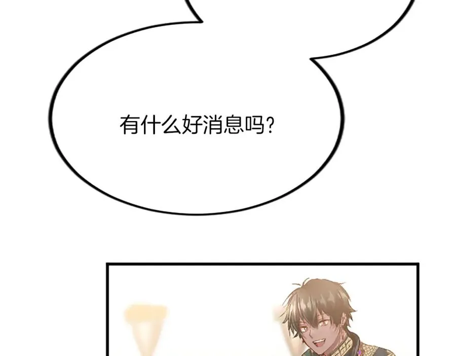 第六十话 假结婚？ 第152页