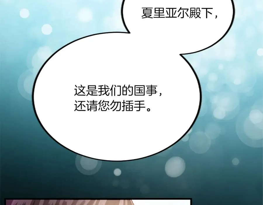 第六十话 假结婚？ 第154页