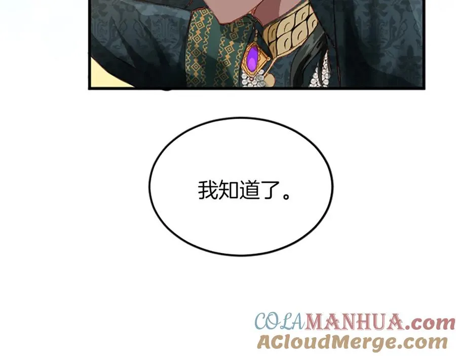 第六十话 假结婚？ 第157页