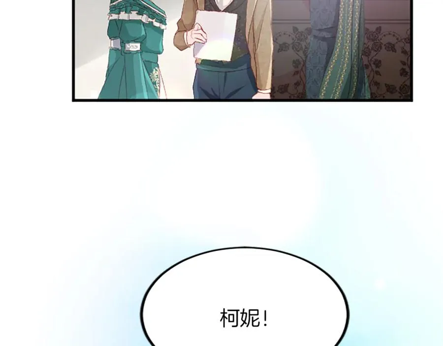 第六十话 假结婚？ 第160页