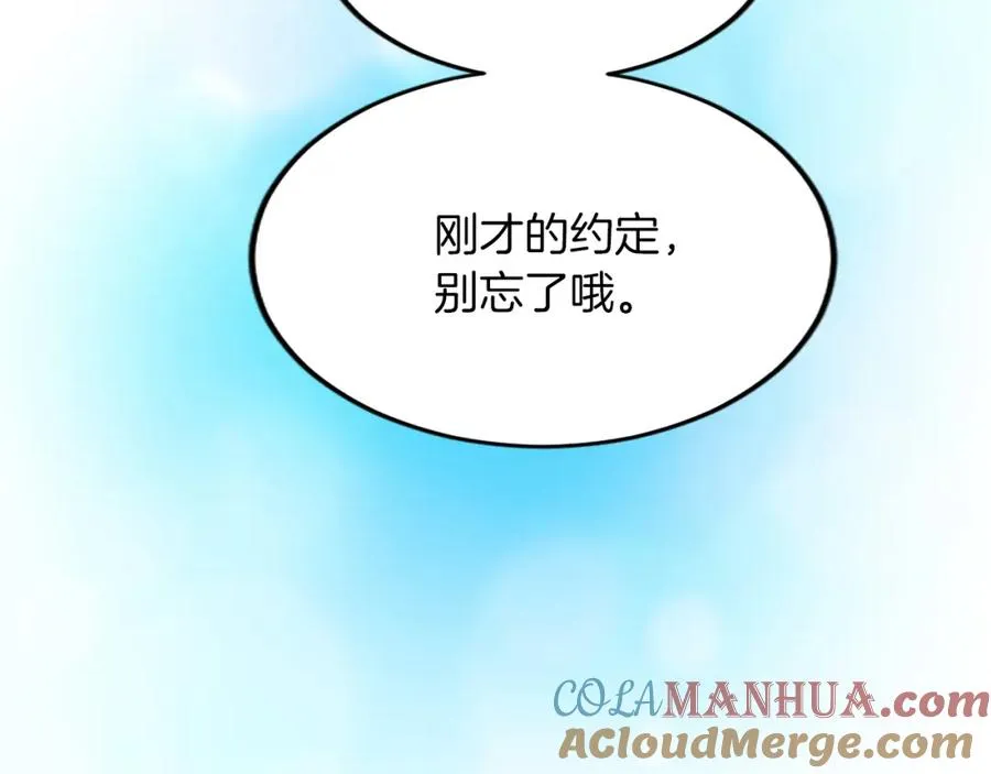 第六十话 假结婚？ 第161页