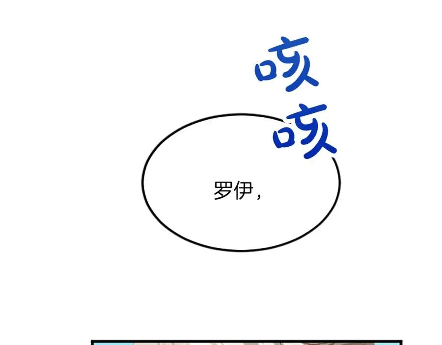 第六十话 假结婚？ 第164页