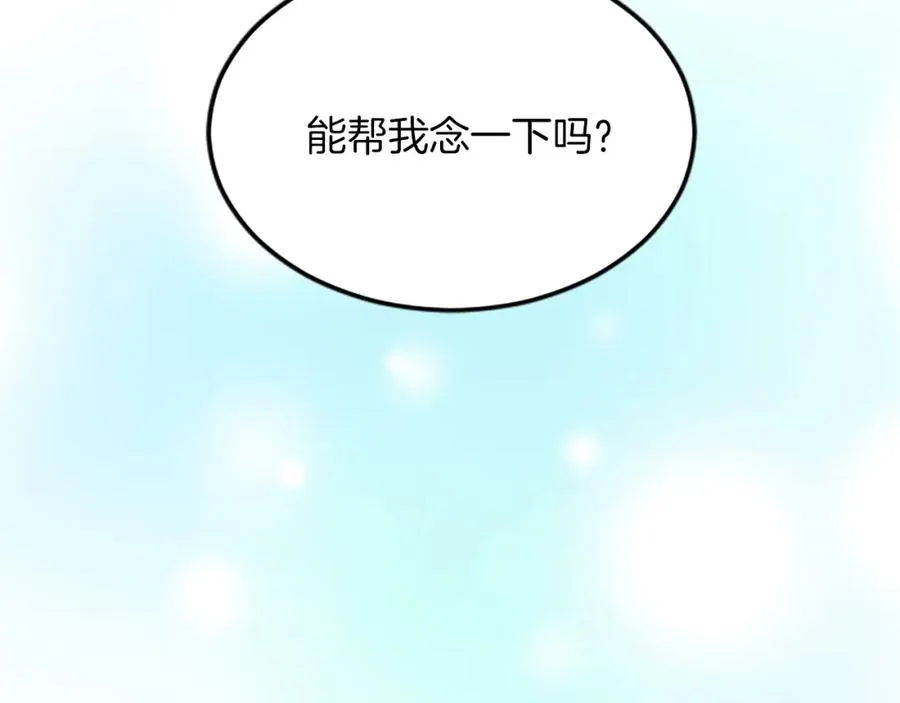 第六十话 假结婚？ 第166页