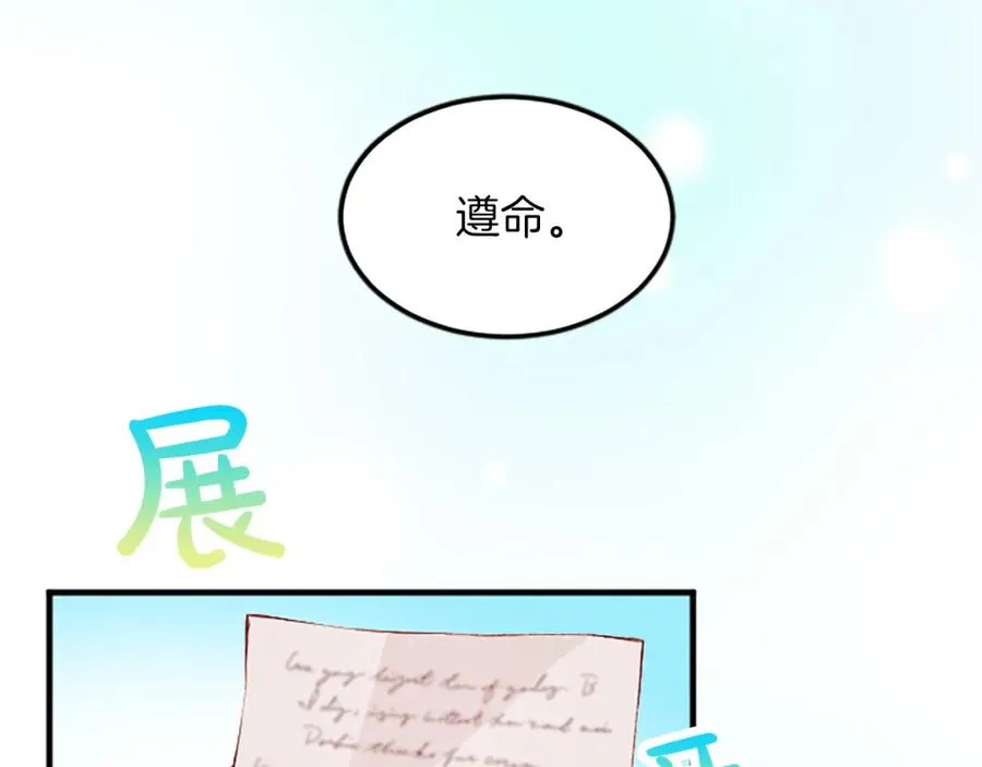 第六十话 假结婚？ 第167页