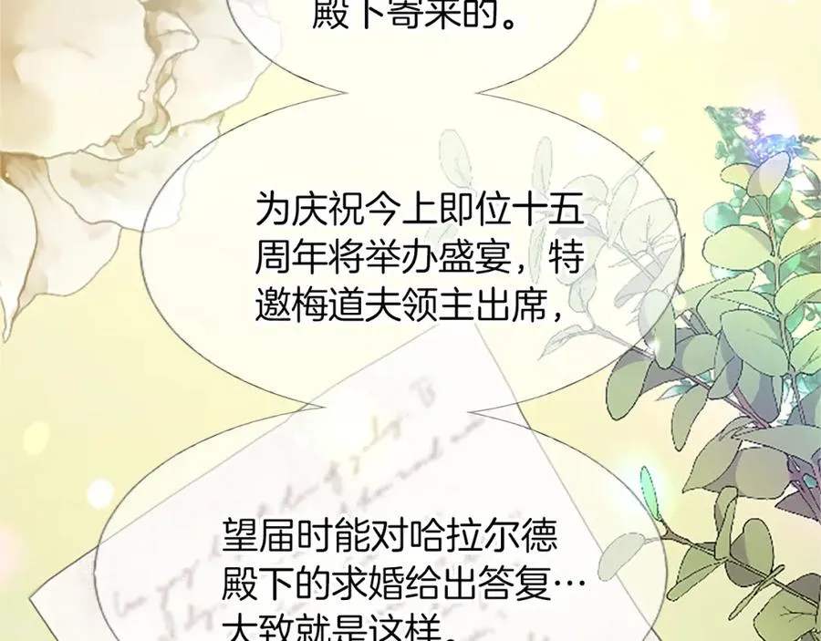 第六十话 假结婚？ 第172页