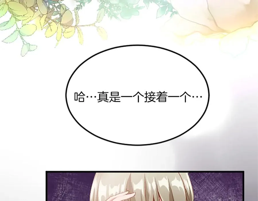 第六十话 假结婚？ 第175页