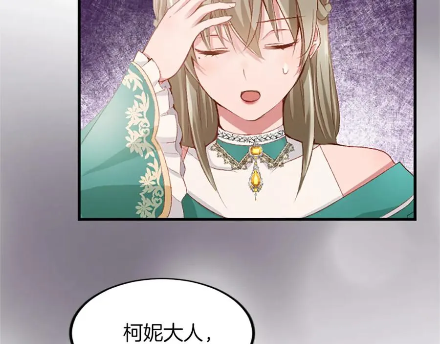 第六十话 假结婚？ 第176页