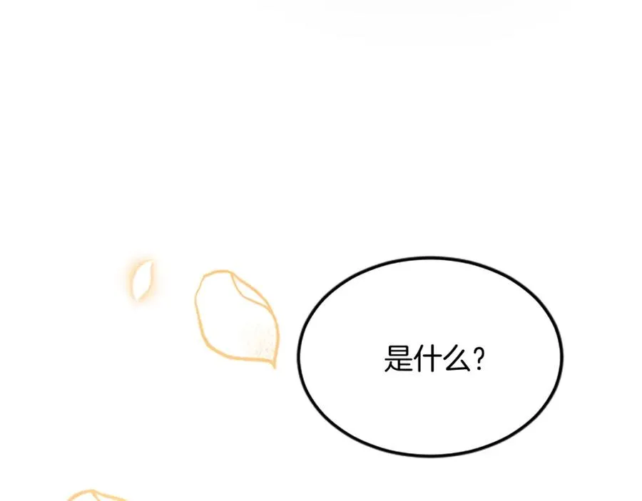第六十话 假结婚？ 第179页